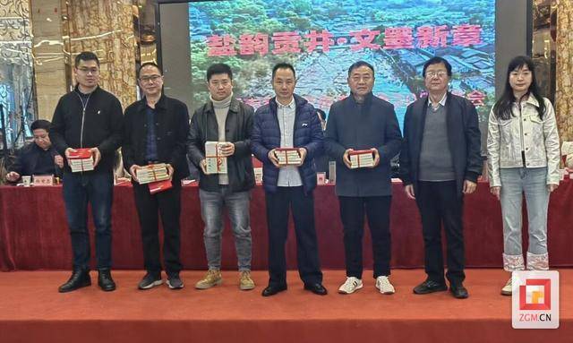 2024贡井区作家协会年会：文学之光闪耀，会员佳绩频传