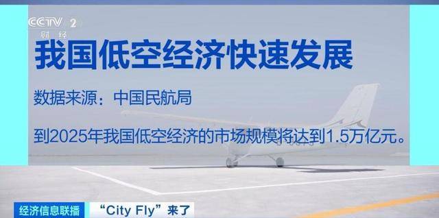 当政策遇上低空经济，一场城市上空的消费革命即将来临