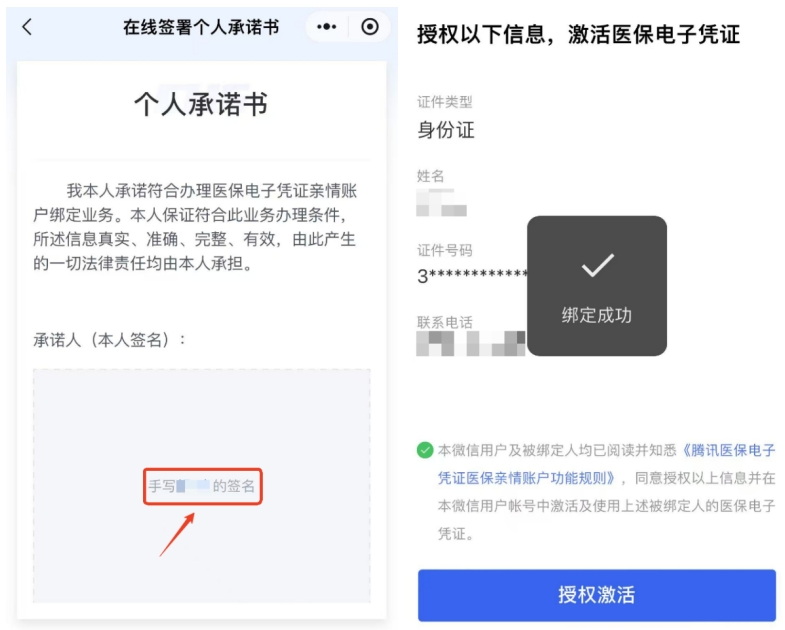“医保亲情账户”上线，带老人孩子看病报销不再愁 轻松绑定医保亲情账户，畅享便捷医疗报销服务