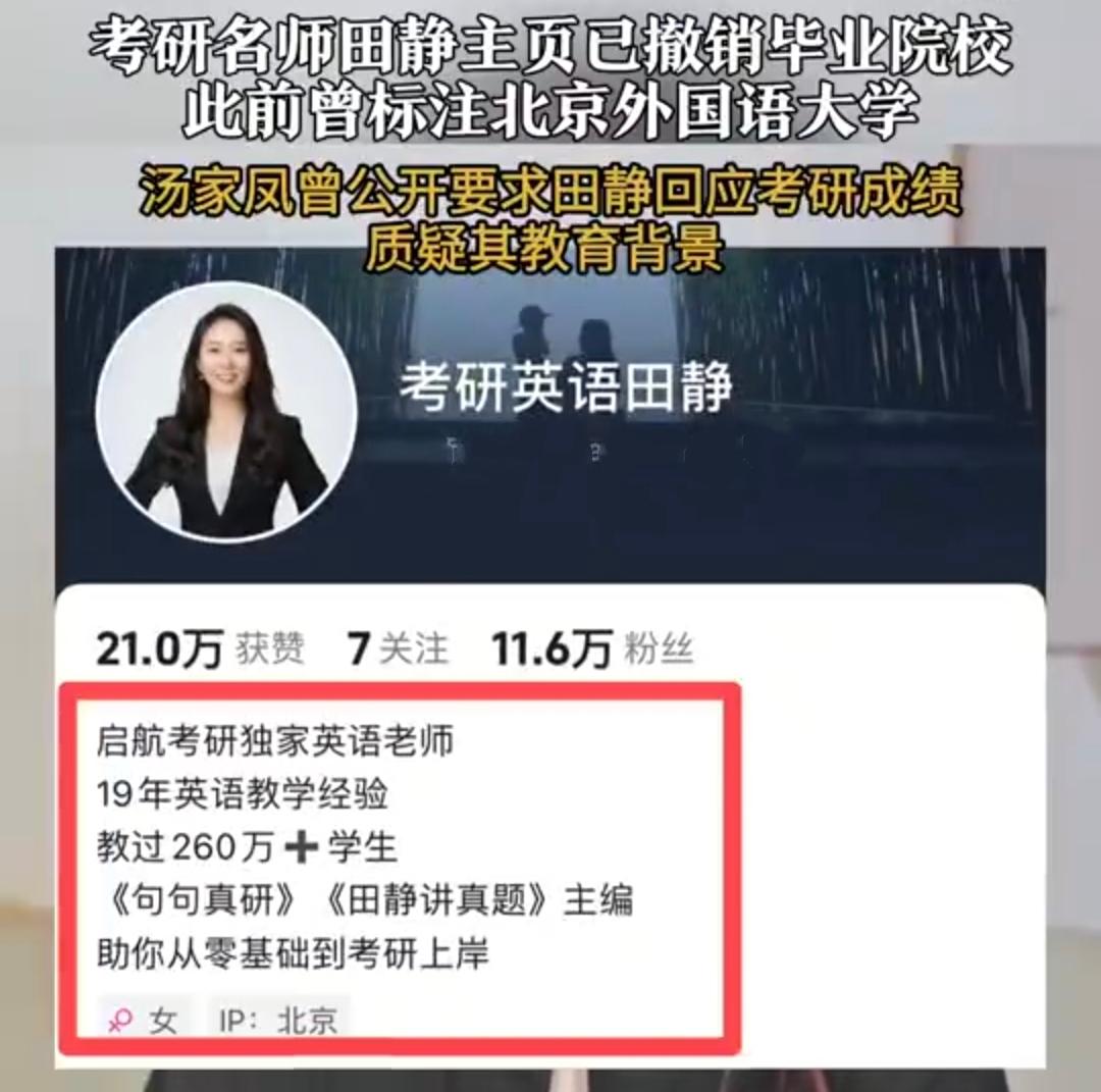 整治考研培训乱象，制度监管刻不容缓，考研名师塌房，是时候给考研圈“降降温”了