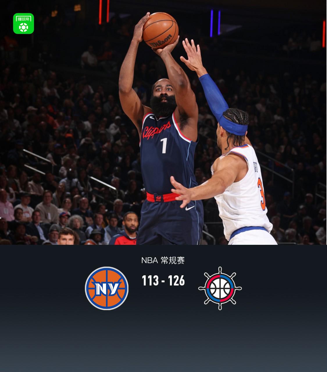 3月27日NBA常规赛：尼克斯惜败快船，众星闪耀