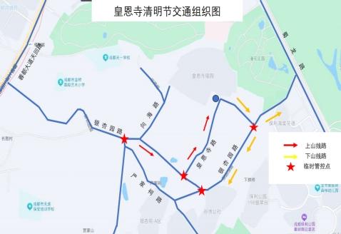 成都北郊清明祭扫高峰来袭，这些信息你得知道！ 成都北郊清明祭扫高峰将至，安全与路线指南奉上