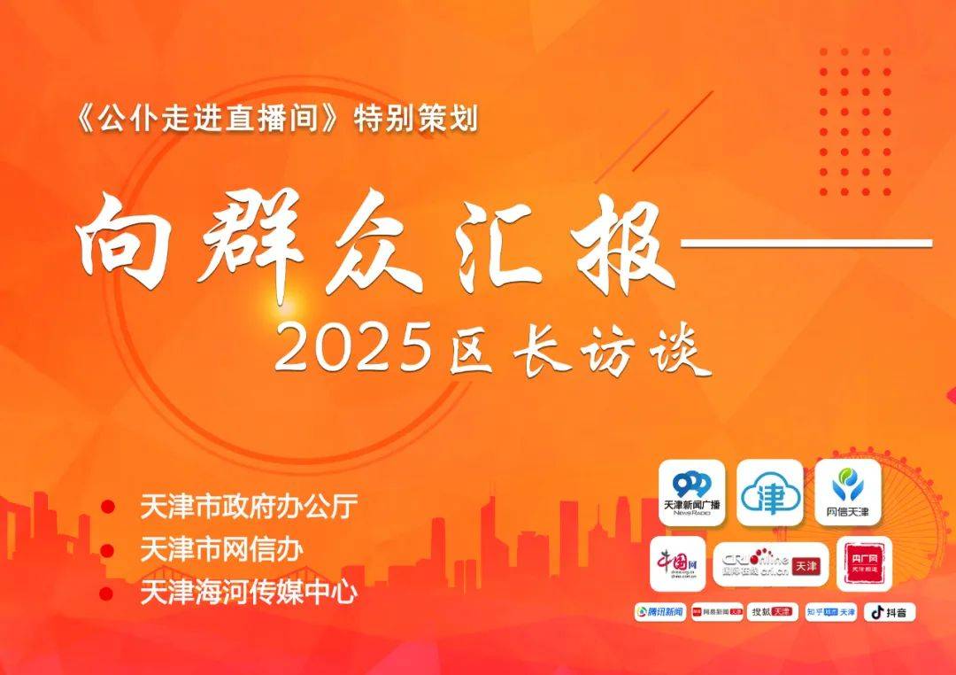 天津一年一次的重要活动，你准备好了吗，天津人必看！一年一次的大事来袭