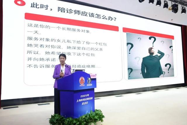 聚焦上海陪诊师培训：为养老服务注入专业力量