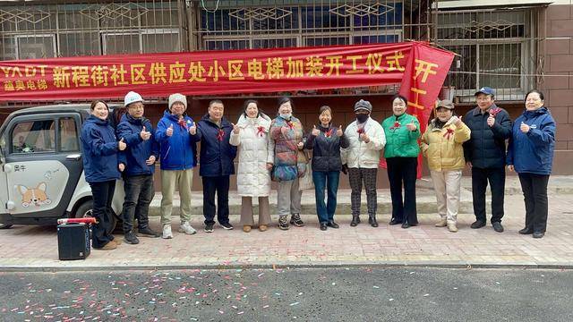 多元共治！平顶山电梯改造开启城市更新新篇章