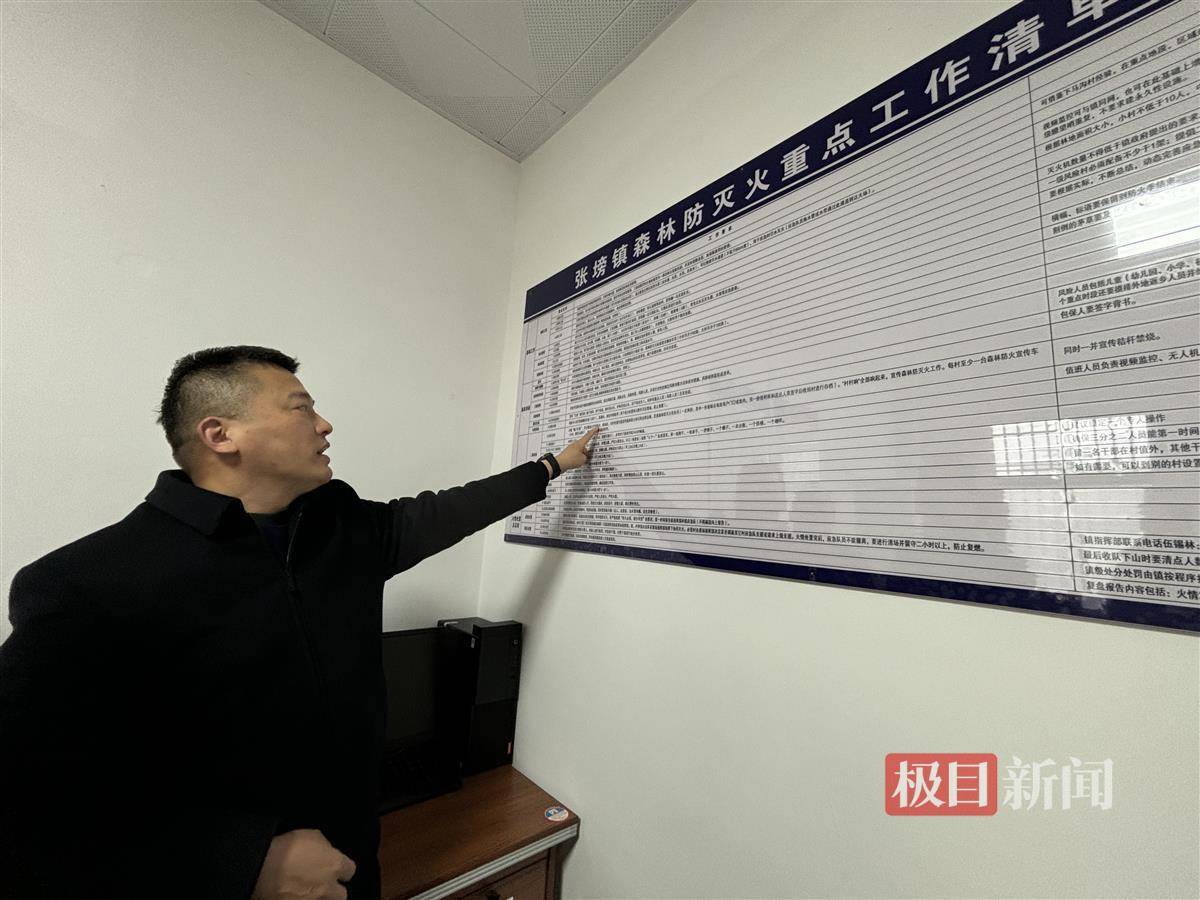 湖北森林防火大作战：守护荆楚绿水青山的智慧与力量 “人防”+“技防”：湖北森林防灭火的坚实防线