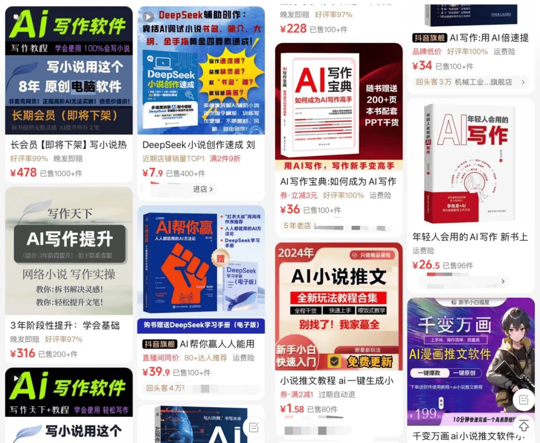 平台严打AI灌水，网文原创生态保卫战打响！ 网文变革：DeepSeek引发的行业震荡与反思
