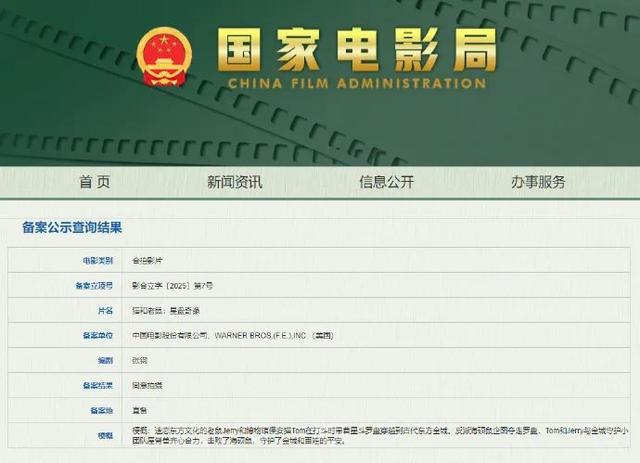 惊爆！2025年猫和老鼠将开启东方奇幻之旅 2025年〈猫和老鼠〉合拍电影：东方元素大融合