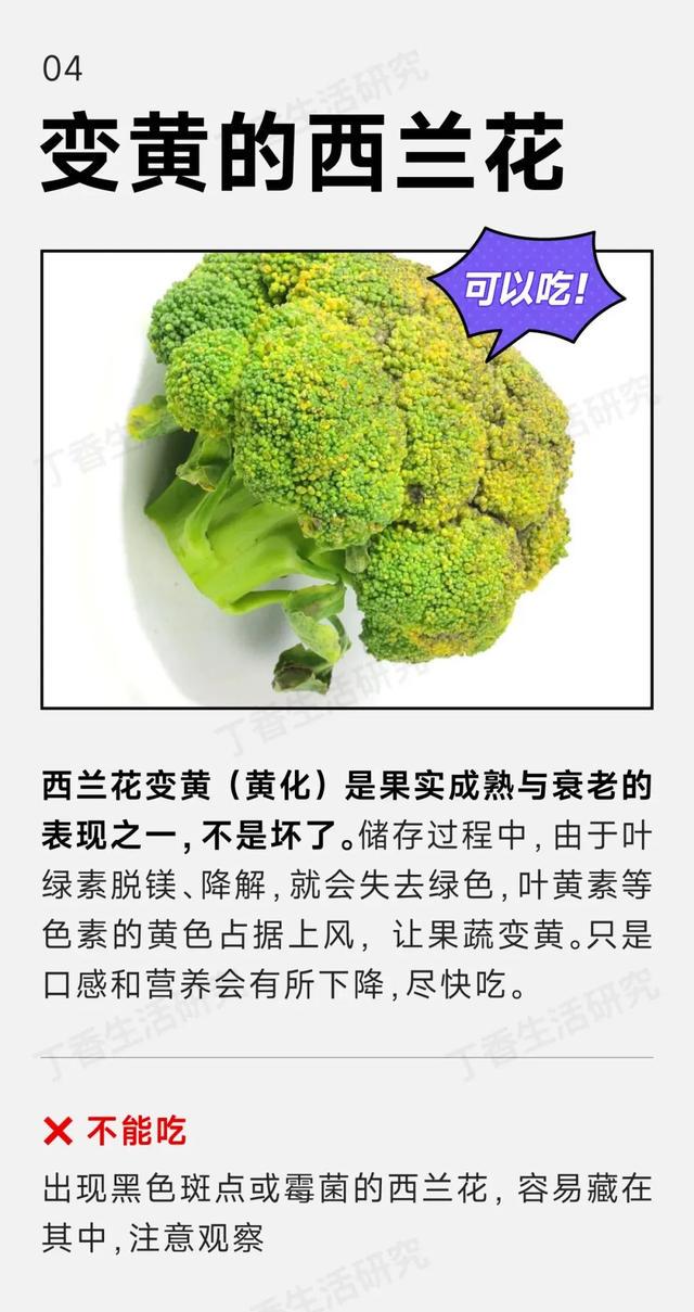 别再误扔！这些看似变质实则可吃的食物，食物真假变质？这些食物的正确判断