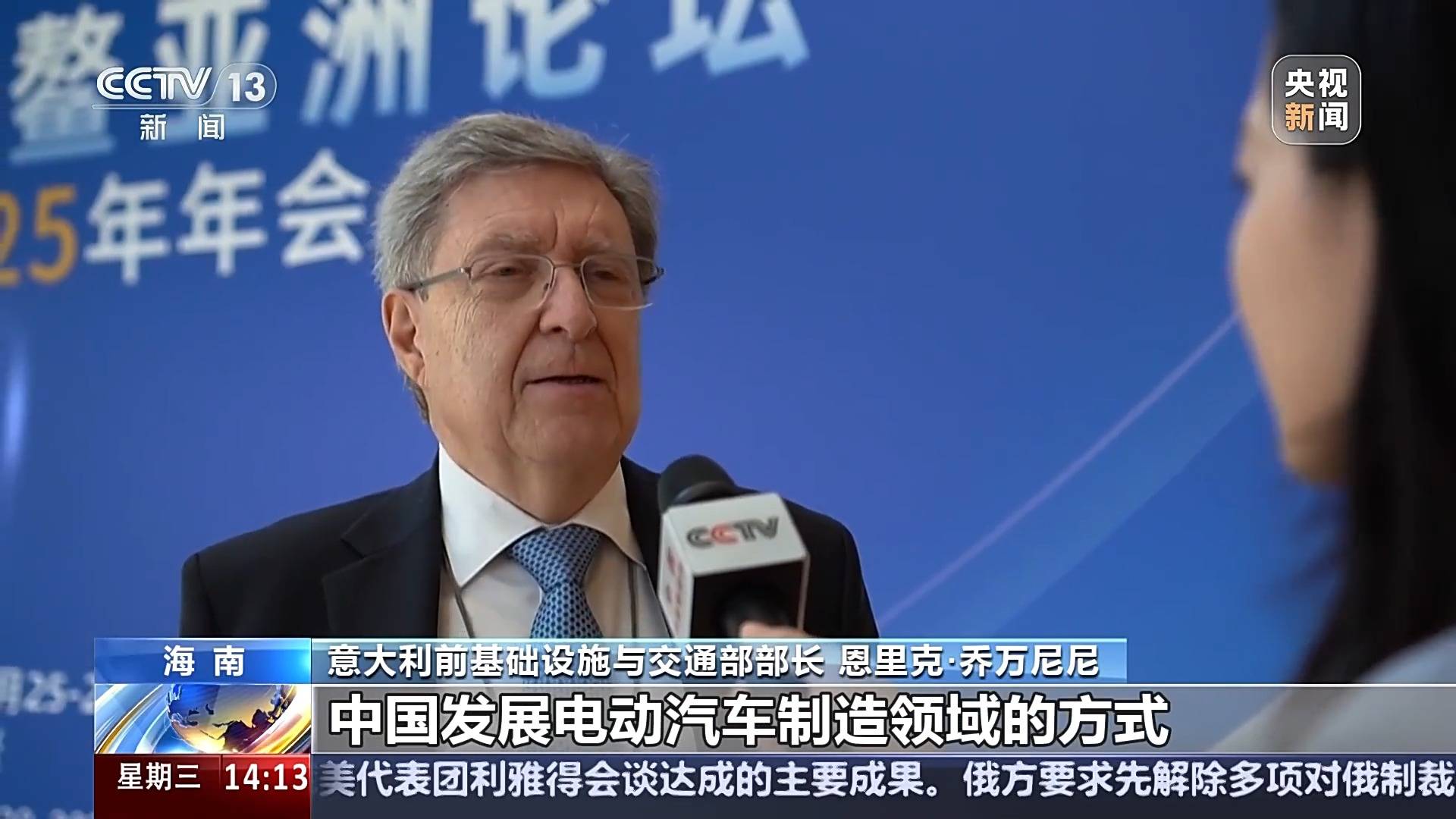 博鳌亚洲论坛2025年年会第二天：聚焦人工智能与能源转型热点