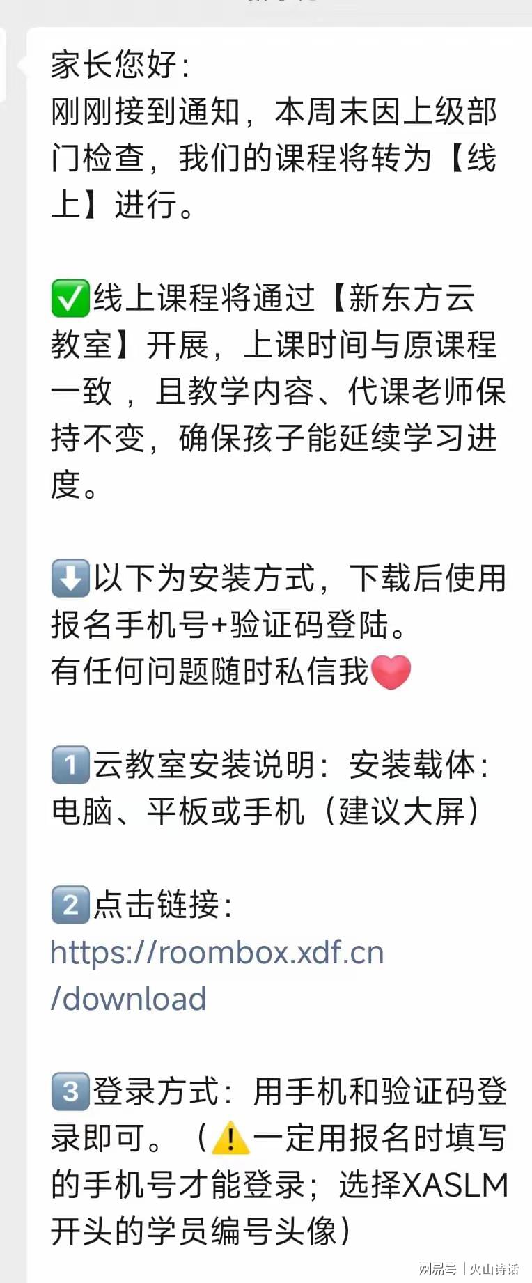 校外培训线上转移，能否逃过政策“法眼”？，西安校外培训严打，线上转战引热议！