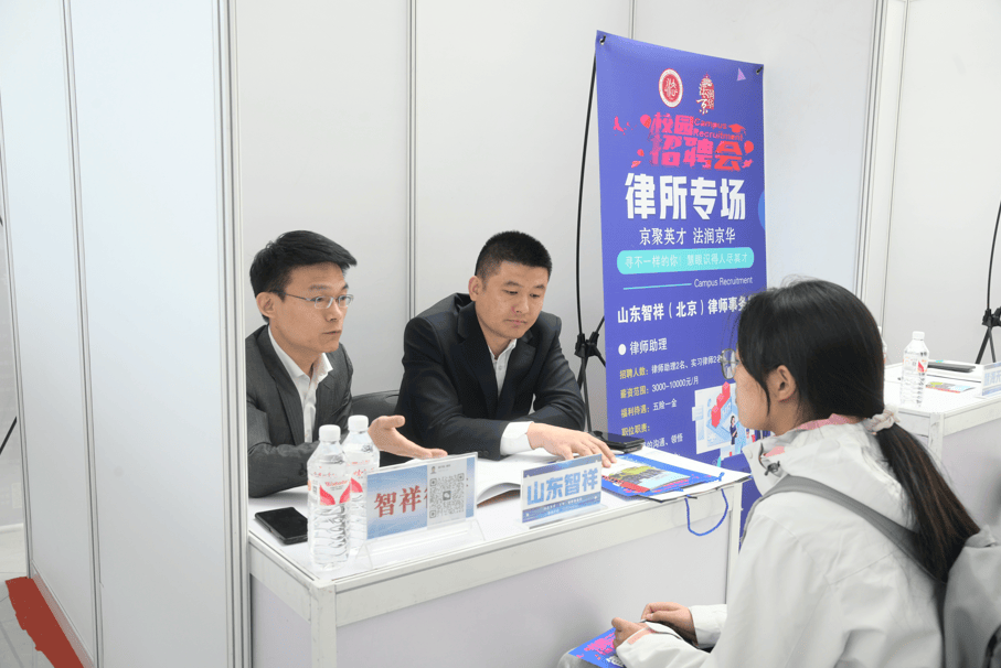 春风送岗，法学学子在房山招聘会寻得职业新方向