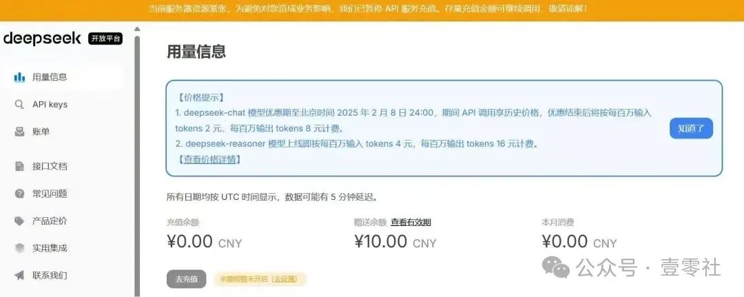 DeepSeek日活破2000万背后的算力隐忧