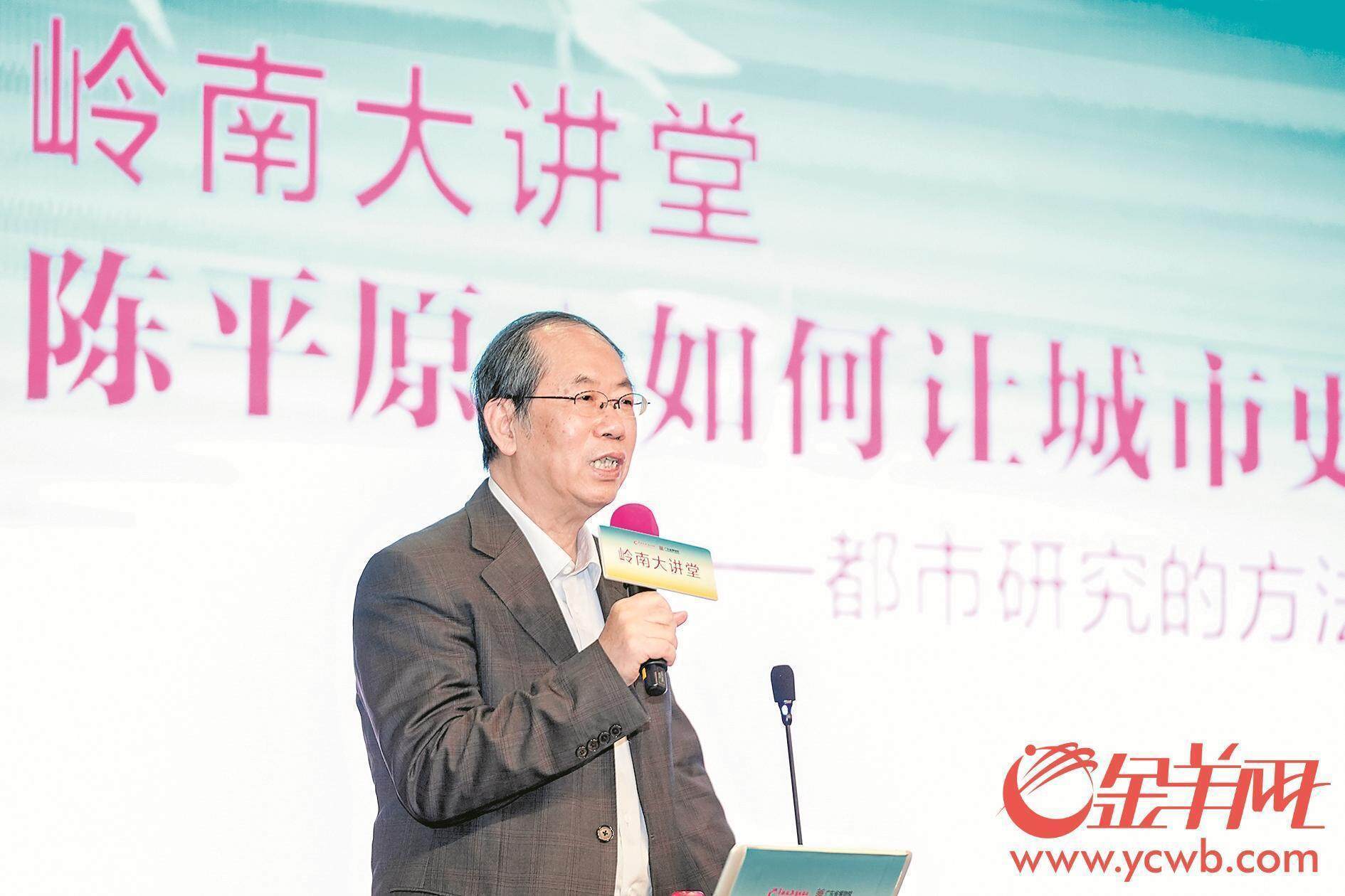 4. 岭南大讲堂首期：陈平原讲座唤醒城市深层记忆