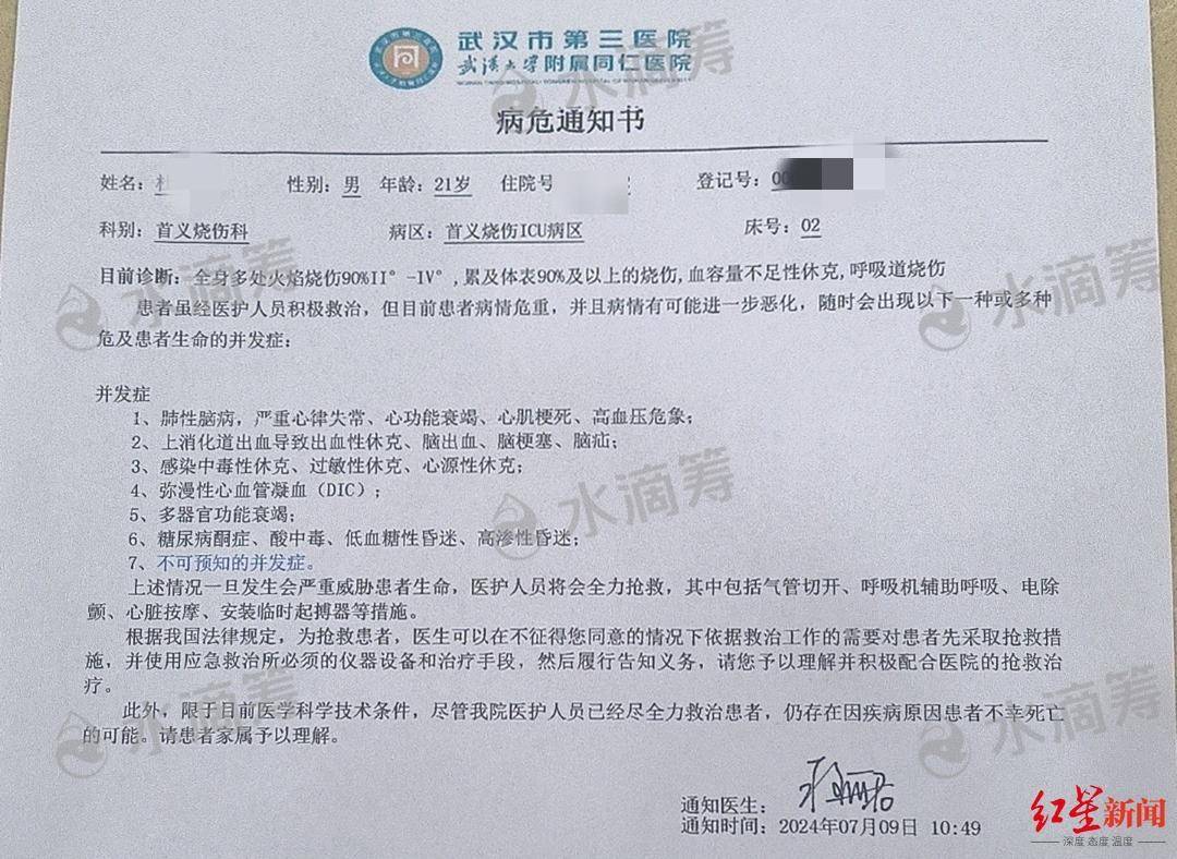 武汉大学生电池燃爆烧伤案将诉前调解，责任归属引关注