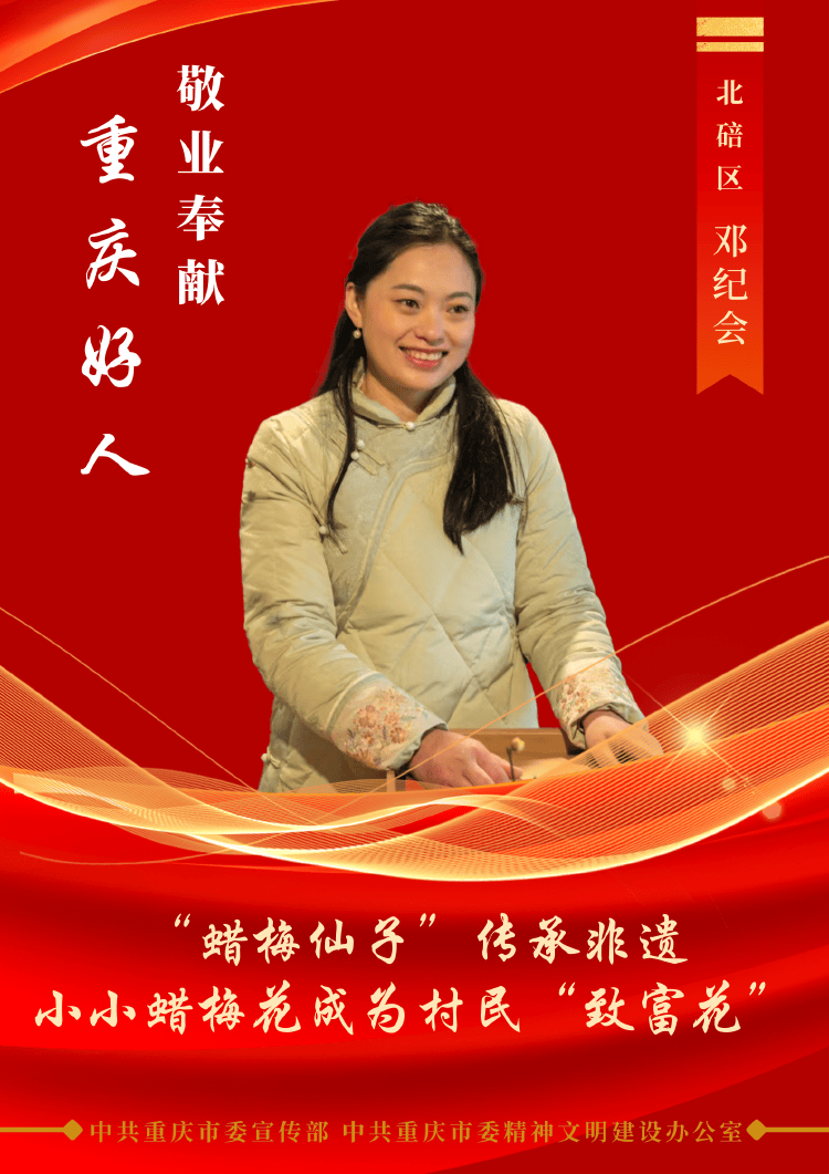 2025首季“重庆好人榜”揭晓，身边榜样闪耀山城，聚焦2025首季“重庆好人榜”，感受凡人善举的力量