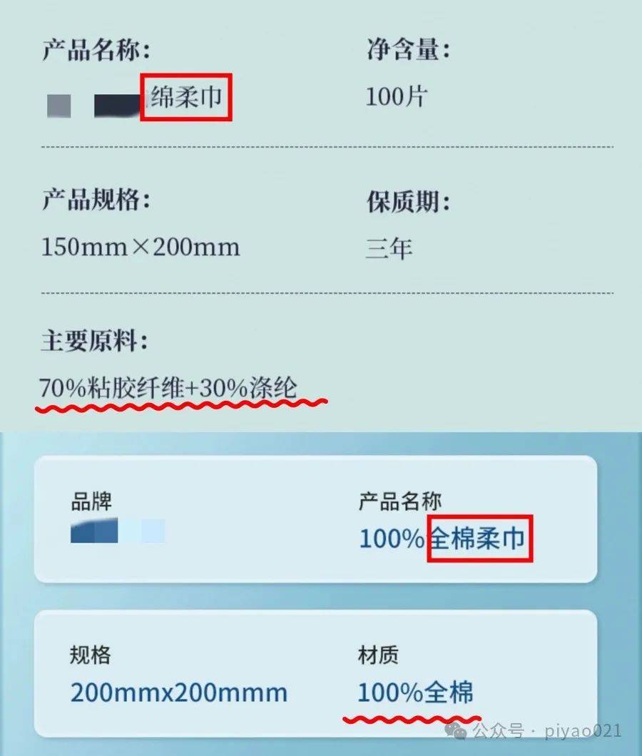 一次性用品大揭秘：“绵”“棉”不同，使用有忌！ 3·15后看一次性用品：柔巾、容器全是学问！