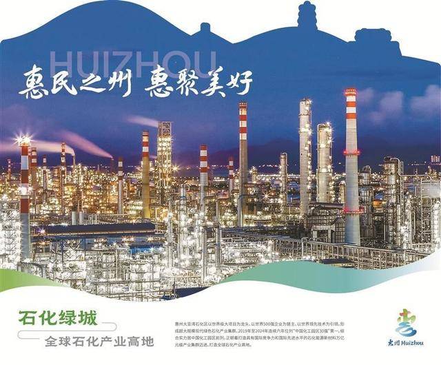 惠州城市品牌升级，四大名片闪耀岭南大地