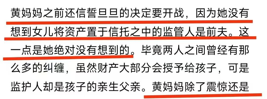 S妈不甘遗产事，汪小菲莫名背锅？，S妈舆论战术：汪小菲无辜被指“抢”的背后