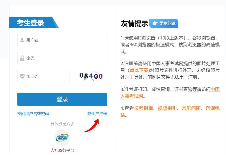 2025 江西社工考试报名开启，这份指南助你轻松报考！，3 月 14 日江西社工考试报名启动，南昌市直考生看过来！