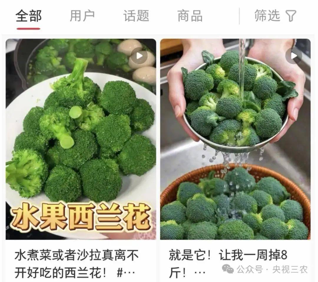 当水果玩起“新花样”，小心掉进“陷阱” 水果西兰花、爆炸桃……这些“忽悠果”你认识吗？