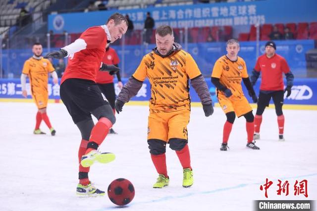 2025上合组织雪地足球赛半决赛：俄印球队会师决赛，2025上合组织雪地足球半决赛：谁将决战哈尔滨冰球馆