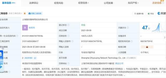隐私危机！大数据获客软件疯狂窃取信息，上海调查在行动