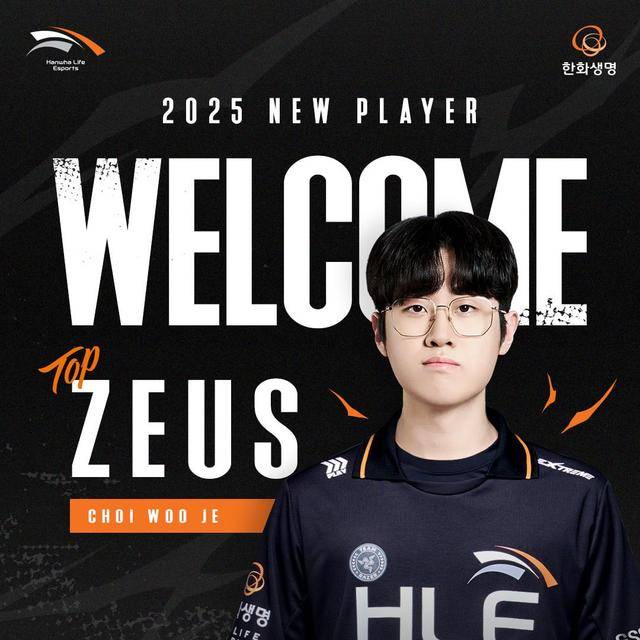 T1与HLE上单互换，新赛季谁能笑到最后？，HLE 2025阵容敲定，Zeus到来能否助其制霸LCK？