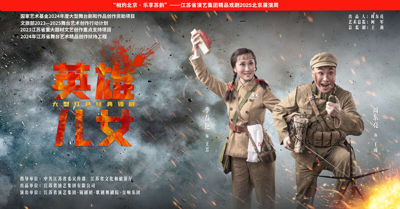 锡剧版：再现抗美援朝英雄故事，锡剧：柔美与革命豪情的融合之作