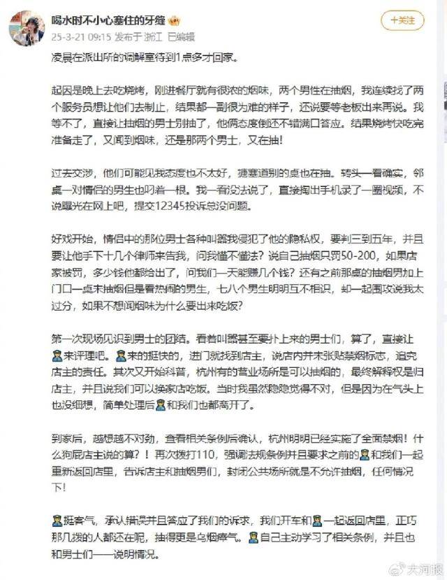 杭州禁烟有新规，女生劝阻吸烟事件成关注焦点，女生劝阻吸烟遭怼引关注，杭州全面禁烟规定解读