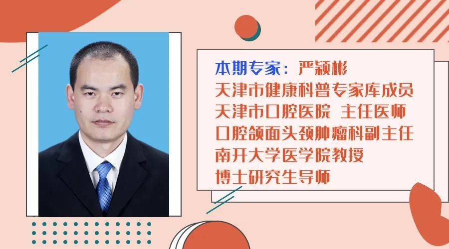 掌握这些方法，让口腔癌远离你！ 远离口腔癌，这些预防要点你知道吗？