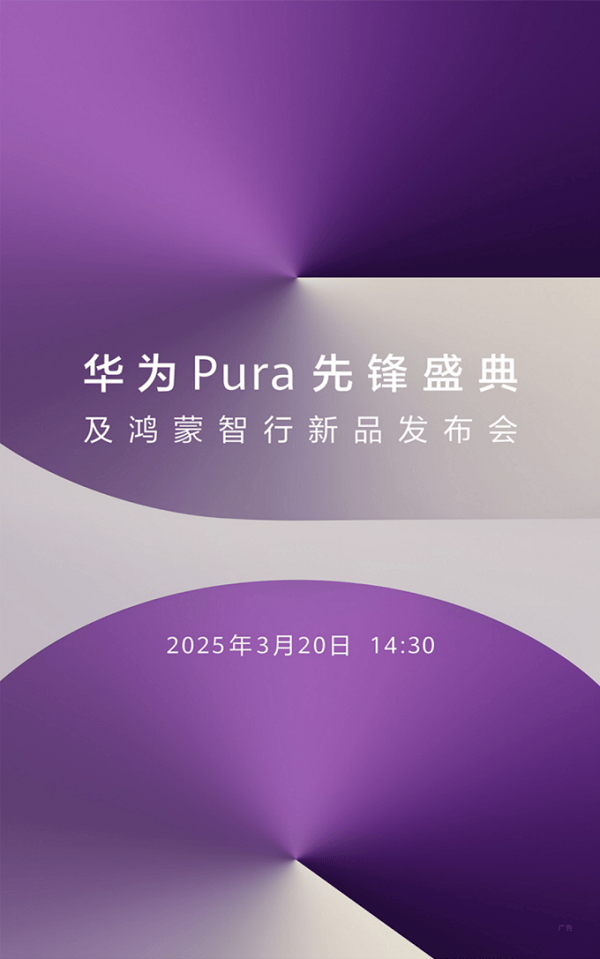 科技先锋！华为悦彰家庭影院明日或闪耀登场，华为悦彰家庭影院：开启高品质家庭影音新时代