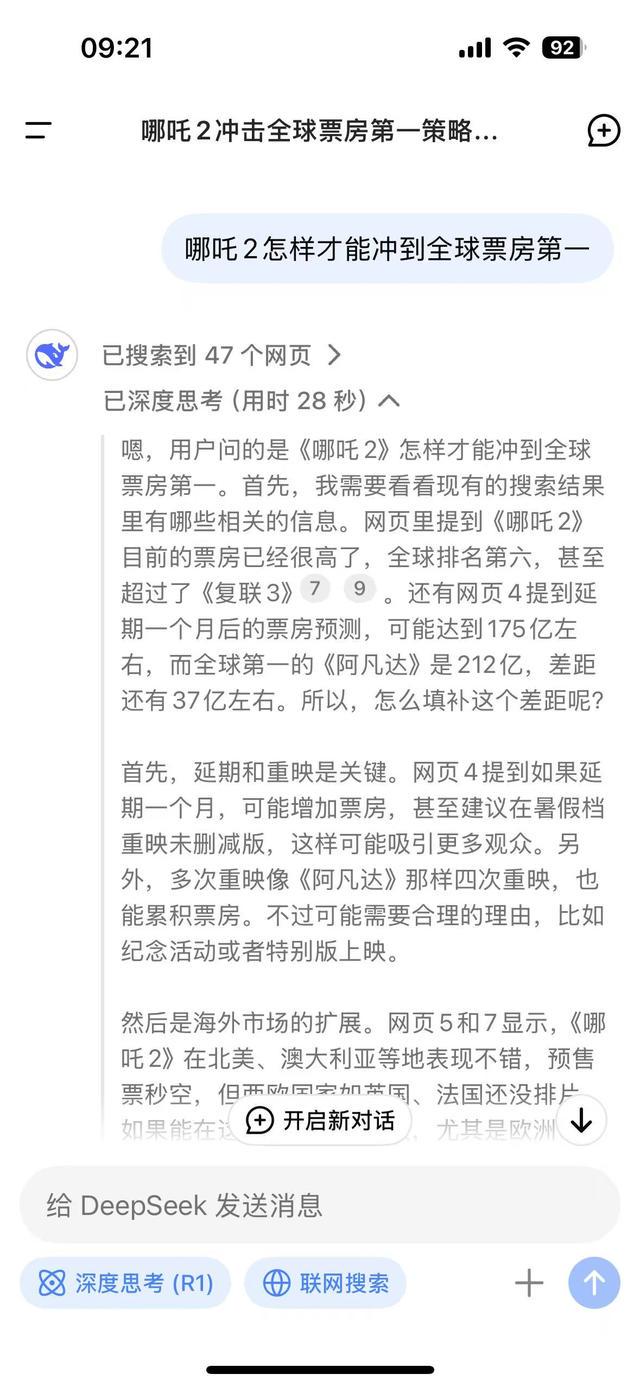哪吒2票房逼近全球第六，冲击第一不是梦？，哪吒2票房高歌猛进，冲击全球票房冠军指日可待？