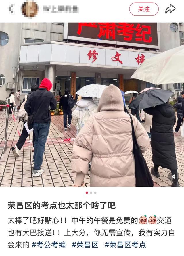 重庆荣昌考区考公服务超贴心，考生直呼双向奔赴！，2025考公笔试：荣昌考区凭细节服务圈粉考生！
