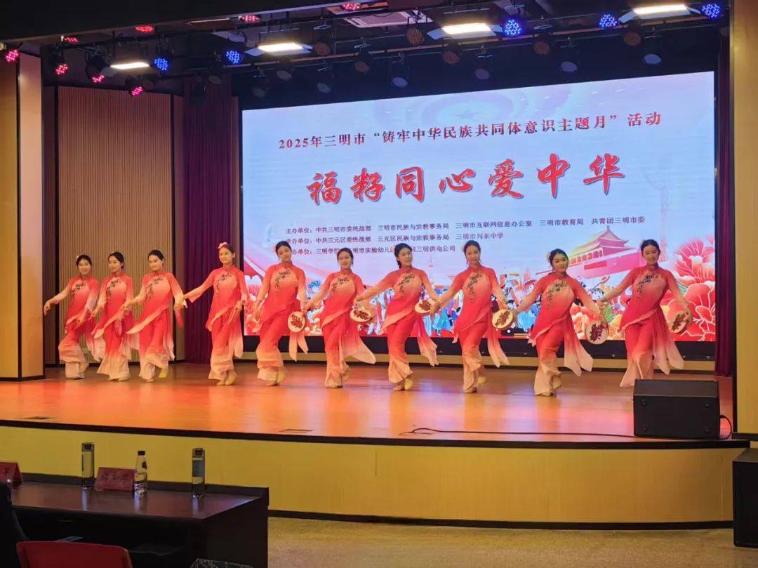 三明列东中学：民族大团结活动绽放璀璨光芒，三明开启民族文化盛宴，铸牢中华民族共同体意识