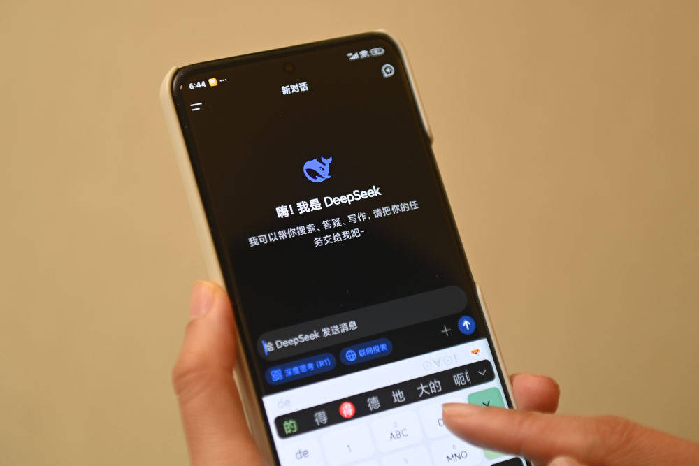 DeepSeek：跨越数字鸿沟，助力全球南方国家现代化，中国大模型DeepSeek：为全球南方国家AI发展带来新曙光