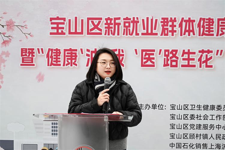 “健康‘油’我”：宝山区为新就业群体送上健康大礼，宝山健康加能站与四季暖新项目齐发，关爱新就业群体