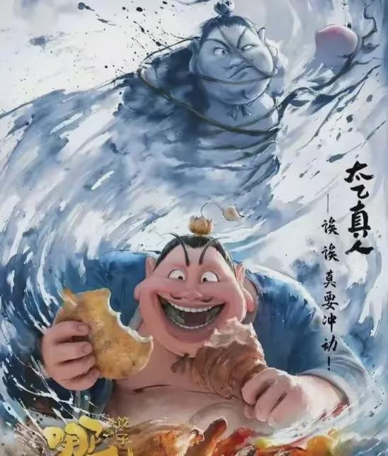 萌系太乙真人：掀起当代审美与智慧的新风潮