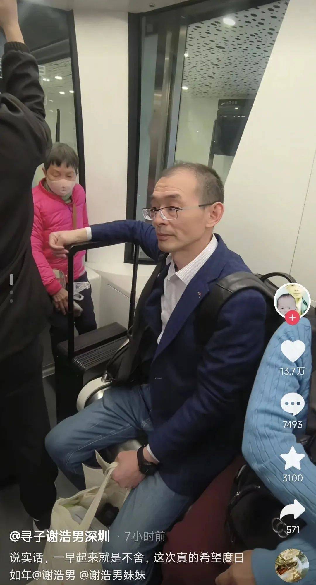 谢岳送子回校，“寻子传奇”续写新篇章