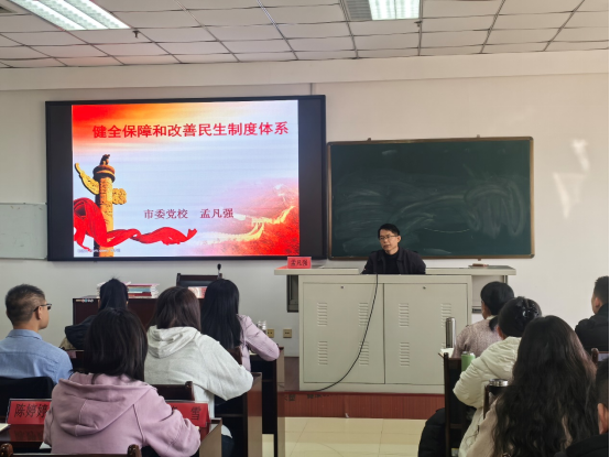 岱岳区中青班聆听民生制度辅导，青年干部要守护群众利益