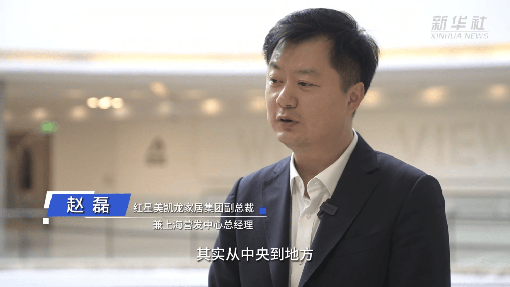 聚焦上海：以旧换新政策为家电家居市场添动力