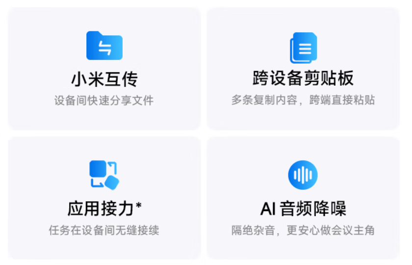 REDMI Book Pro 14：能否与小新Pro 14 GT一较高下？