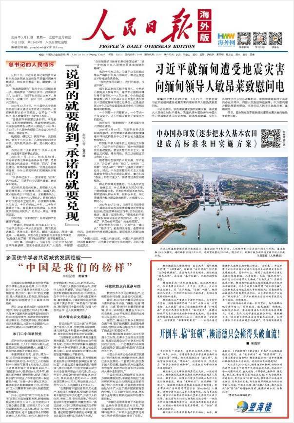 赖清德挑衅不断，“台独”之路注定灭亡