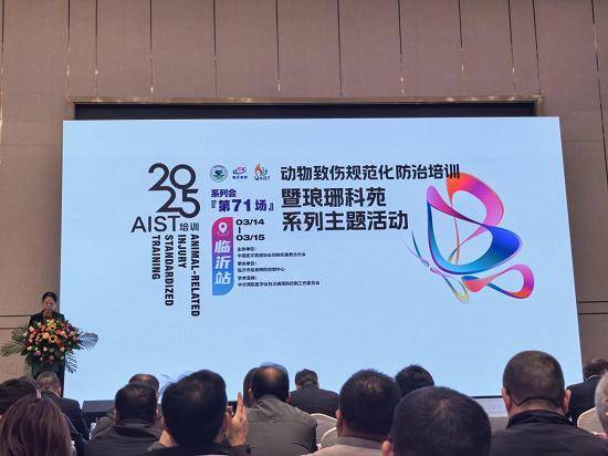 聚焦动物致伤防治，蒙阴二院人员收获满满 2025动物致伤防治培训（临沂站），蒙阴二院参会学经验