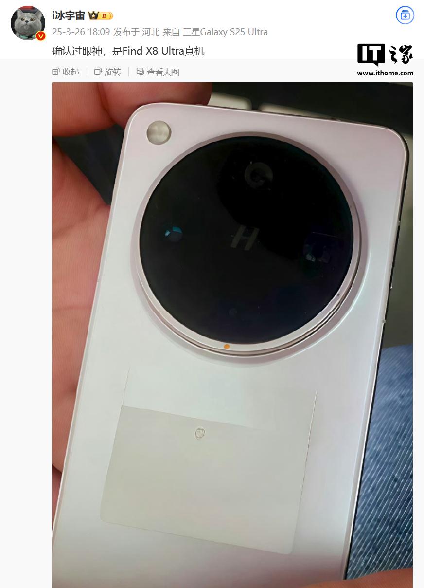 OPPO Find X8 Ultra首发超晶态蓝玻璃，配置曝光太惊艳！，OPPO Find X8 Ultra亮相，众多亮点让人眼前一亮！