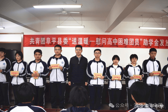 团县委爱心助力，学生感恩立志成长