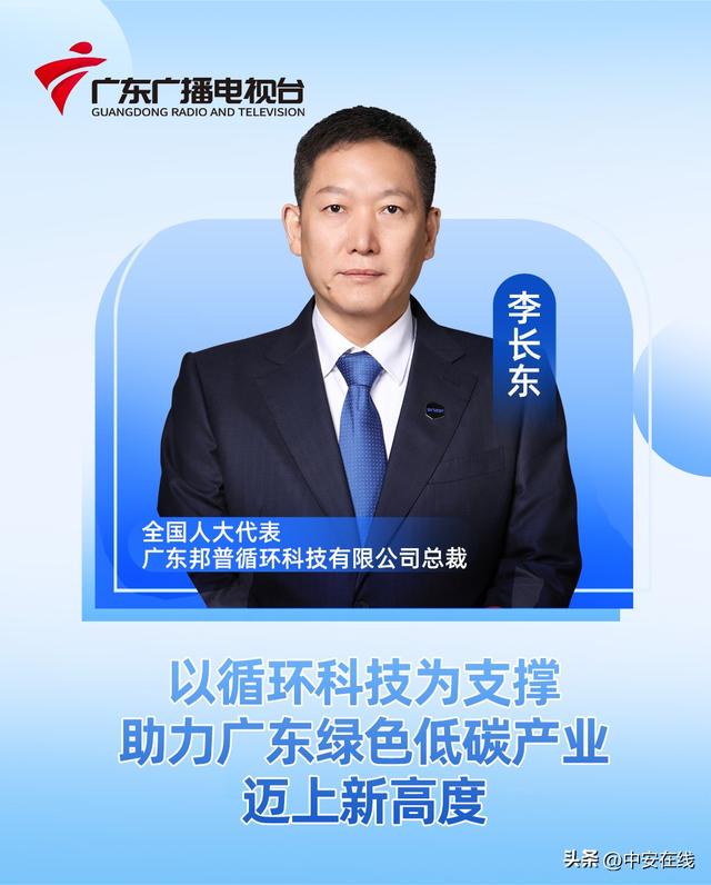 三大区域联动，共绘高质量绿色发展新蓝图