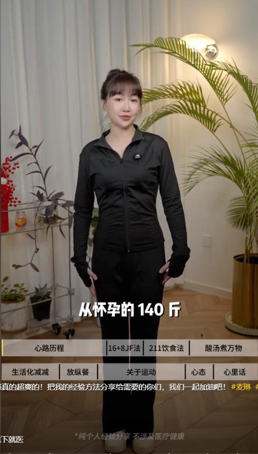 贾玲瘦身有范，麦琳减肥出圈，谁能不爱！ 从被嘲到被赞，麦琳44斤减重的华丽转身！