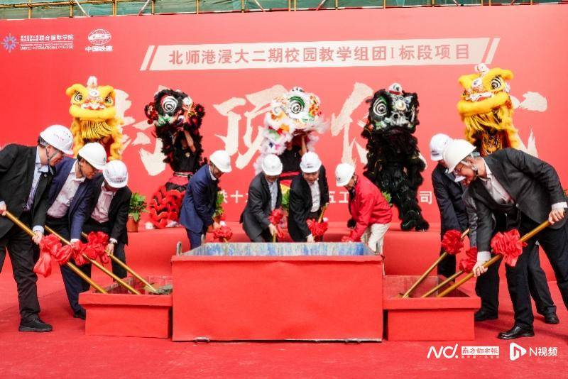 北师港浸大二期校园教学组团Ⅰ标段封顶，20周年校庆同步启幕，见证北师港浸大新跨越：教学组团Ⅰ标段封顶，20周年校庆开启新篇