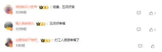 清明节将至，5月上班天数大揭秘！